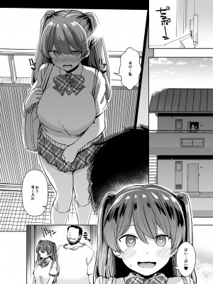 [エモイ堂 (納言)] タダマン化(催眠) ～茜屋柚乃の場合～_43