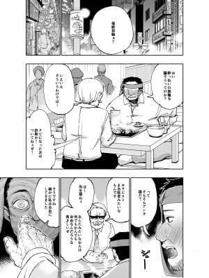 [エモイ堂 (納言)] タダマン化(催眠) ～茜屋柚乃の場合～_02