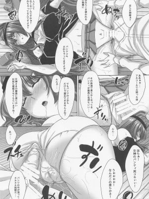 (例大祭19) [Guild Plus (tatsuya)] 酔いつぶれヘカねーちゃん (東方Project)_10