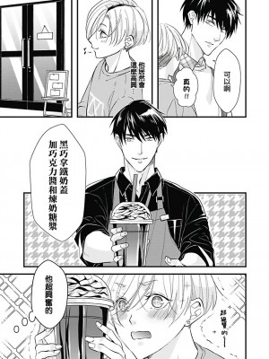 [鳥丸太郎] あさひくんは、生イキざかりの男の娘。 第1-7話+附錄 [完结]_120