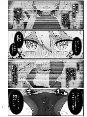 [駄菓子屋 (和菓子)] 下級魔術師、淫紋に染まる [DL版]_35