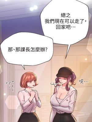 姊姊們的調教 28-29話_28_02