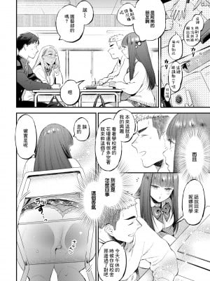 [88] 陶酔あろま (COMIC BAVEL 2022年1月号) [中国翻訳] [DL版]_06
