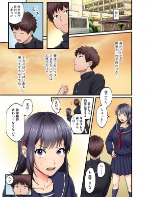 [やればできる娘。] 修学旅行限定 -最終日-_14