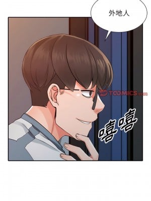 富少的貼身管家 24-25話_24_06