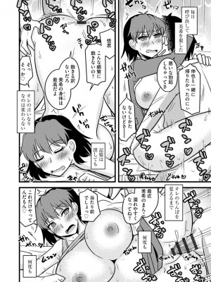 [神宮小川] カノジョが堕ちて寝取られて [DL版]_182