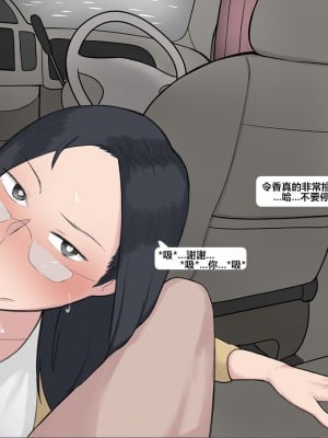 [NTRMAN] Short Comic#8 Breeding Program [風都偵探財團B再海撈一筆 個人漢化]_29