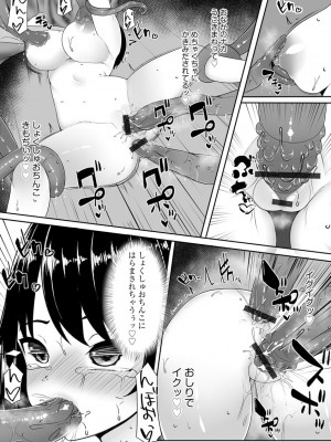 [もやしばーすと] 犯されて堕とされて [DL版]_144