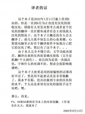 [ナナシノベル] カッコウの約束 元彼と秘密の個人レッスン [中国翻訳]_53
