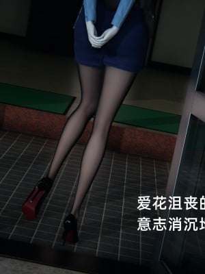 [EOTO] 墮落薔薇 第三季 4_0013