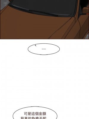 我媽是女大生 114-115話_115_14
