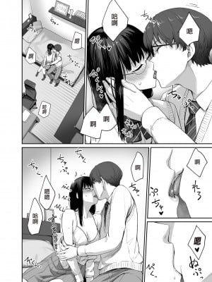 [三崎 (紅村かる)] ぼくだけがセックスできない家 [中国翻訳] [無修正] [DL版]_30