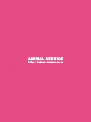 [ANIMAL SERVICE (ハイソン)] お馬とイチャイチャ種付け交尾 vol.2 [DL版]_30