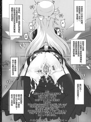 [背景×新桥月白日语社](紅楼夢7) [イタリ屋、黒墨夜行書 (トニーマン+)] 八雲紫の痴態1 (東方Project)_00000034