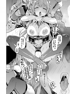 [Vパン'sエクスタシー (左藤空気)] ケガレボシ・赤 [DL版]_39