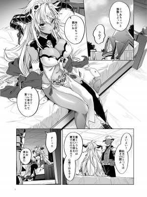 [灯台下暗 (葉科たまき)] やってみたほうが早くない- (グランブルーファンタジー) [DL版]_06