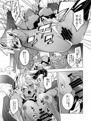 [灯台下暗 (葉科たまき)] やってみたほうが早くない- (グランブルーファンタジー) [DL版]_12