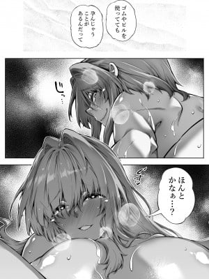 (同人誌) [水蓮の宿 (浅川)] 夏のヤリなおし3 (オリジナル)_077