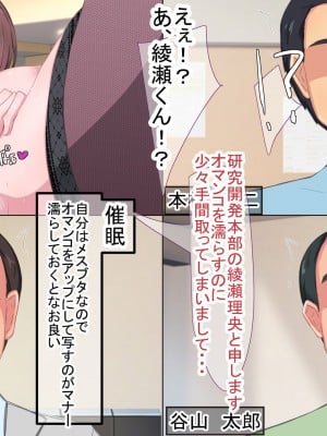 (同人CG集) [もぷもぷ] 催眠おじさんがパパになった日～ある日突然美人巨乳姉妹の父親が変態催眠おじさんに入れ替わって中出し孕ませ交尾してくる生活が始まる話～_0261_260