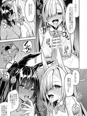[シンセカイセット (へたれん)] ブルアカのえっちなミニ漫画まとめ本 (ブルーアーカイブ) [DL版]_53