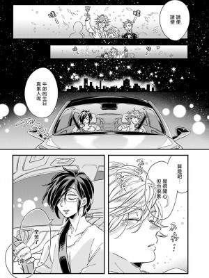[蔓沢つた子] 新妻くんと新夫くん おかわり [冒险者公会]_073