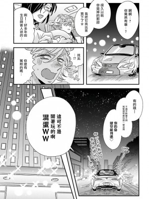 [蔓沢つた子] 新妻くんと新夫くん おかわり [冒险者公会]_074