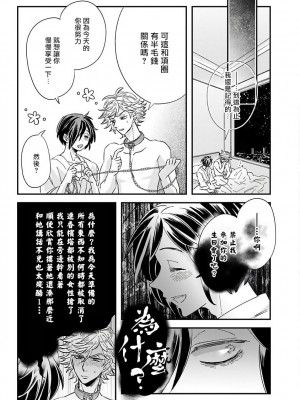 [蔓沢つた子] 新妻くんと新夫くん おかわり [冒险者公会]_075