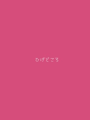 [ひげどころ (あらぴ)] シャーレ奉仕部活動記録 (ブルーアーカイブ) [DL版]_22