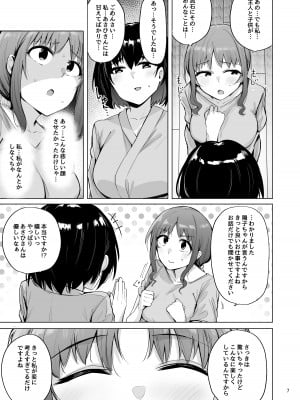 [wakamaker (ワカメさん)] 根取村・参 [DL版]_08