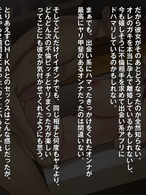 [こっき心 (ロッコ)] けしからん人妻見つけました ～旦那が知らない奥様の性癖～ [DL版]_044