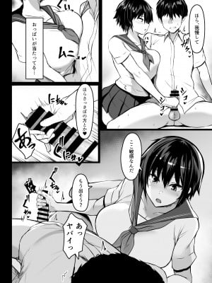 [ウソノキ (つくねんど)] 魅惑のデカ乳 [DL版]_07