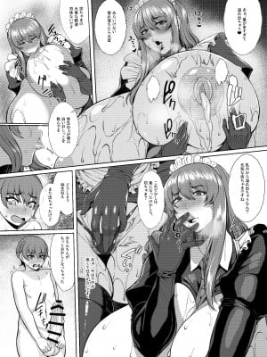 [核彈避難室] After The Party Extra Episode1 (ボンデージ・ゲーム) [DL版]_20