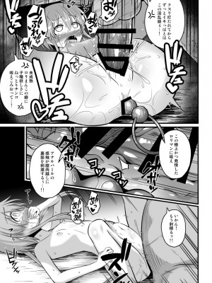 [夏木グミ (夏木グミ)] 孕ませの儀式～JS村娘を薬漬け調教輪姦しまくって快楽堕ち～ [DL版]_29
