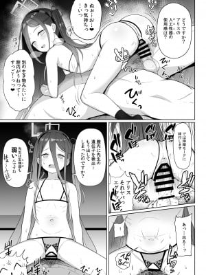 [CrowView (よろず)]  ゲームカイハツブハ終了しました  ( ブルーアーカイブ ) [DL版]_22