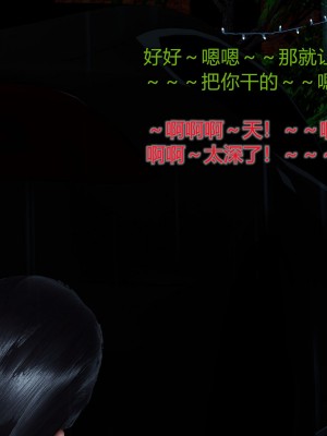 [風箏] 女友故事 3-4_0166