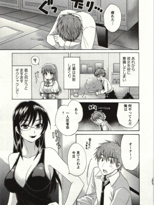 [ポン貴花田] ちょこぱッ! 01_085