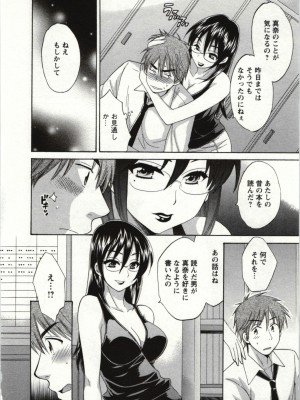 [ポン貴花田] ちょこぱッ! 01_086