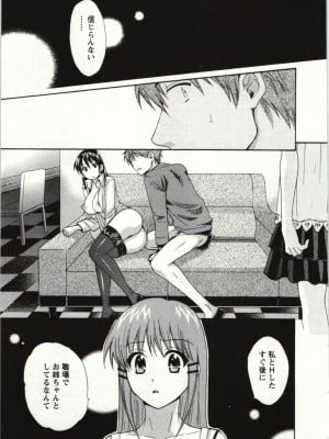 [ポン貴花田] ちょこぱッ! 01_155