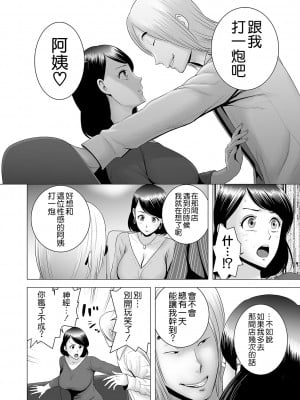 [山雲] クローゼット ～母の願い～ [空気系☆漢化]_014