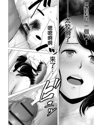 [山雲] クローゼット ～母の願い～ [空気系☆漢化]_040