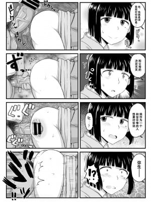 [グレートキャニオン (ディープバレー)] 淫行教師の催眠セイ活指導録～1-3_0092