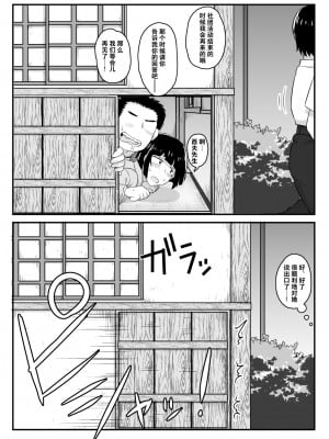 [グレートキャニオン (ディープバレー)] 淫行教師の催眠セイ活指導録～1-3_0095