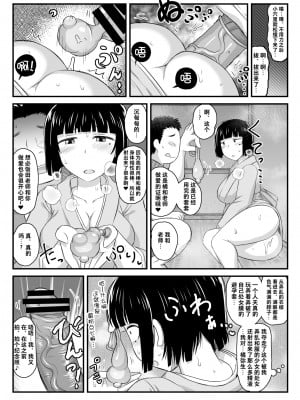 [グレートキャニオン (ディープバレー)] 淫行教師の催眠セイ活指導録～1-3_0103