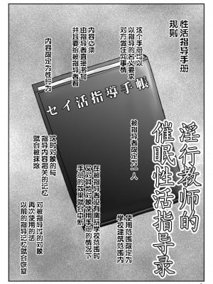 [グレートキャニオン (ディープバレー)] 淫行教師の催眠セイ活指導録～1-3_0142