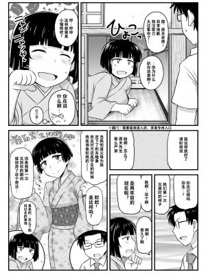 [グレートキャニオン (ディープバレー)] 淫行教師の催眠セイ活指導録～1-3_0086