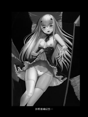 (C100) [こーひーめーかー (朝峰テル)] 俺のメリュ子がぐいぐいクる本。 (Fate Grand Order) [黑锅汉化组]_30