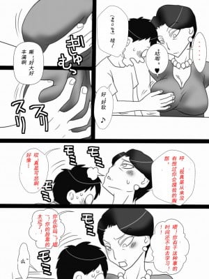 [フリーハンド魂]  茂男系列 1-10_0096