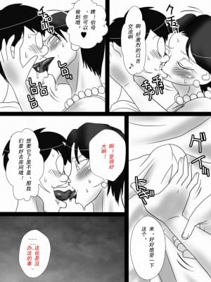 [フリーハンド魂]  茂男系列 1-10_0103