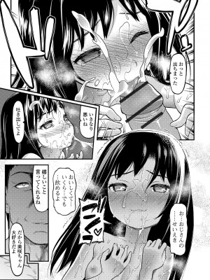 [佐波サトル] 放課後の玩具 [DL版]_173