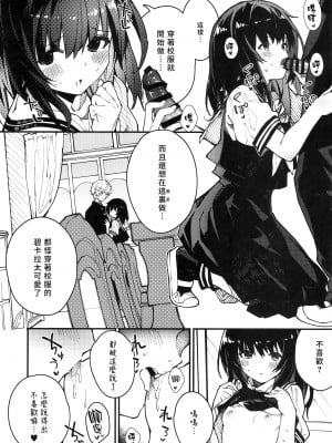 (C100) [ドットエイト (さわやか鮫肌)] ビカラちゃんといちゃいちゃする本3冊目 (グランブルーファンタジー) [CE家族社]_06
